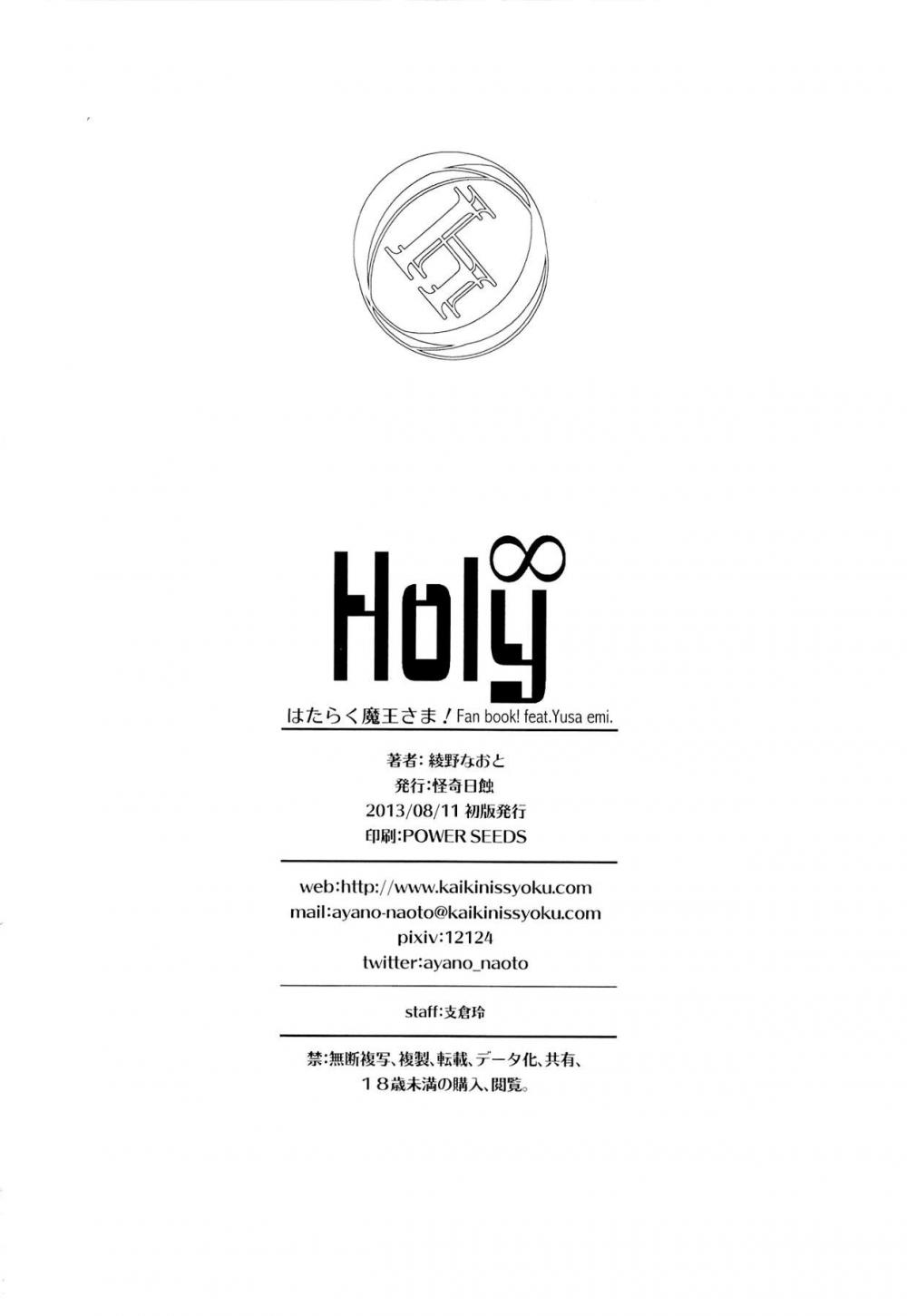 Hentai Manga Comic-Holy Infinite-Read-29